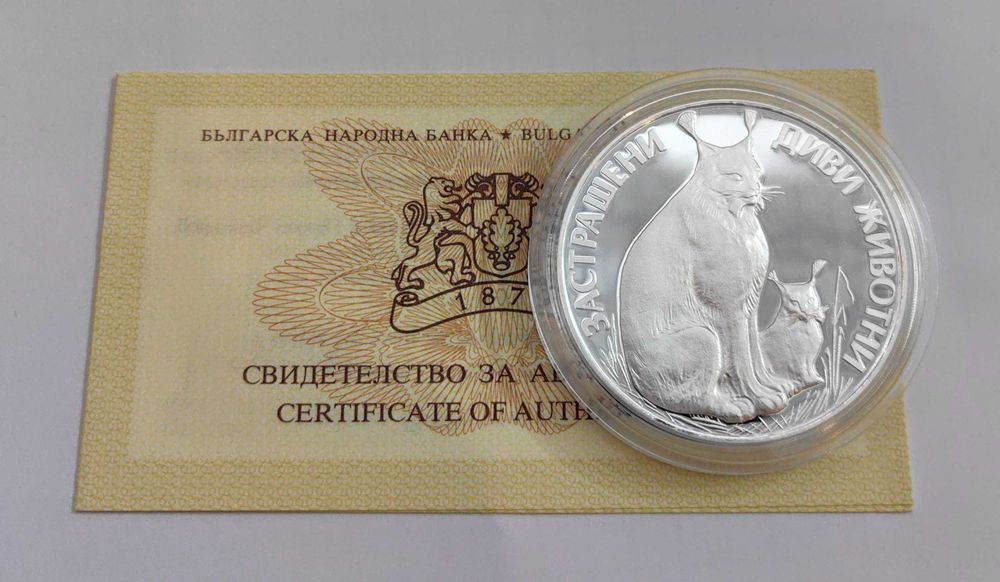 25 лева 1990 година - Рис - серия Застрашени диви животни