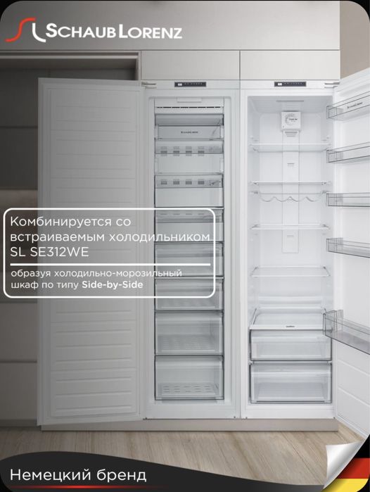 Морозильник встраиваемый