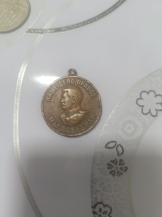 Продам памятную медаль СССР
«Доблестный труд в Великой Отечественно