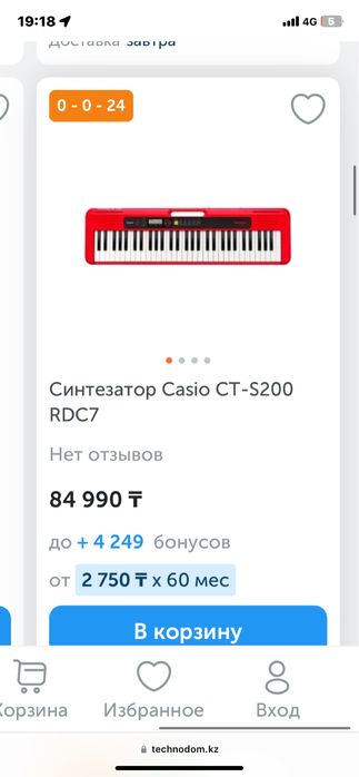 Синтезатор Casio CT-S200 RDC7
