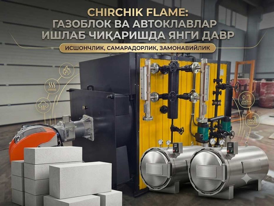 Gazoblok va Avtoklav uchun Parovoy Kotellar (Chirchik Flame) Арзон!!!