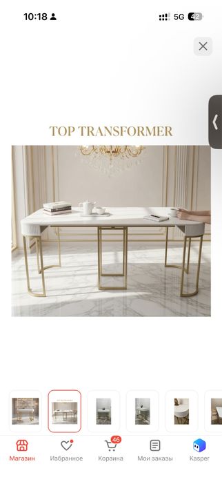 Стол трансформер