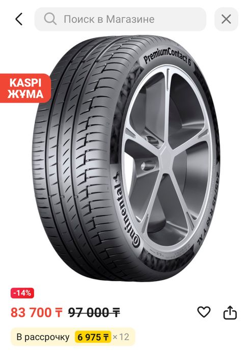 Continental Premium Contact 6 НОВАЯ