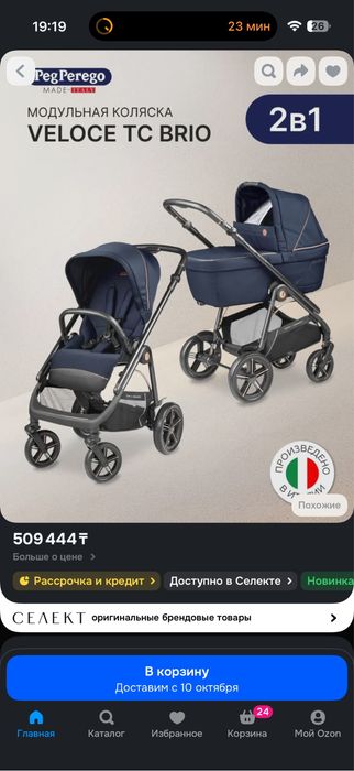 Коляска Peg Perego бежевая