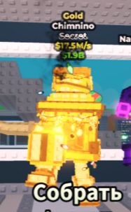 Климино в укради брейнрот