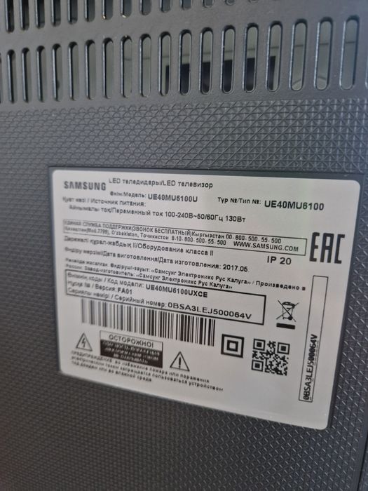 Телевизор Samsung