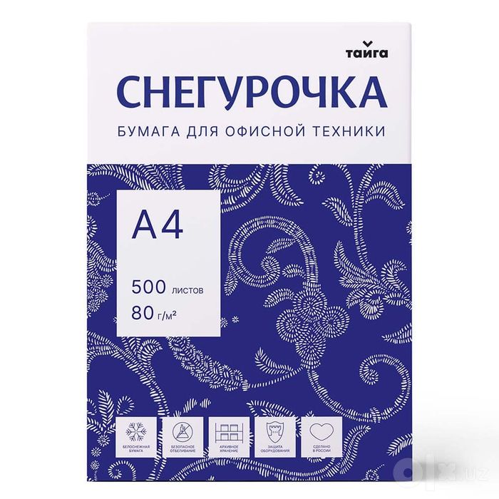 Офисная бумага А4 Снегурочка Оптом цены Есть в количествах