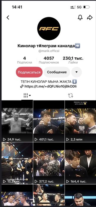 Тик ток аккаунт срочно