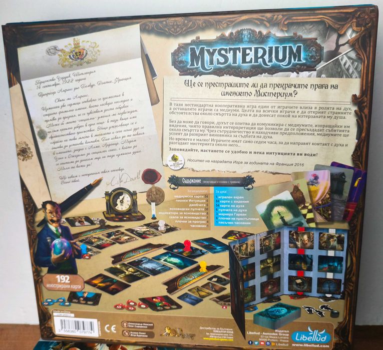 Настолна игра Mysterium — българско издание, като нова