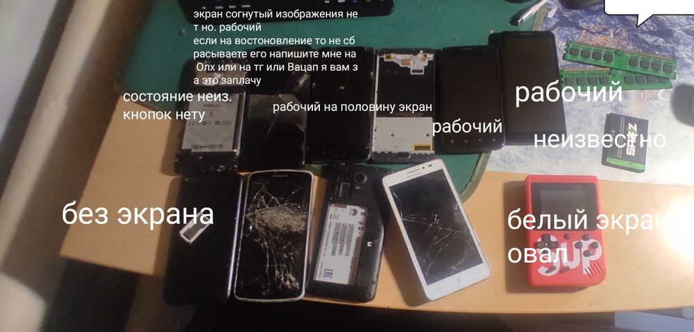 Продаю телефоны и детали