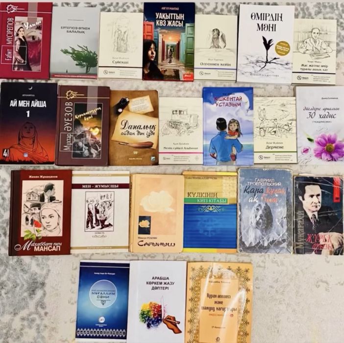 Книги-Кітаптар!!