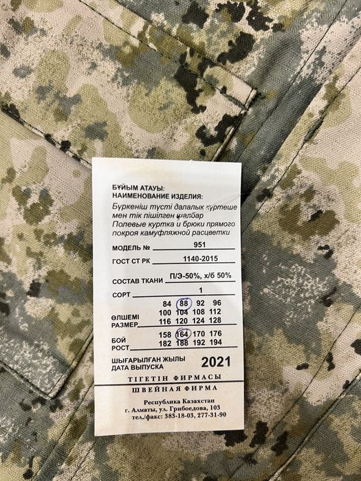 Продам комуфлированную форму
