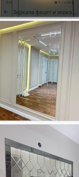 Зеркала.  Фацетный зеркала.  Панно