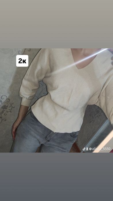 Разгрузка гардероба Шуба Джинсы Лонгсливы Кофта