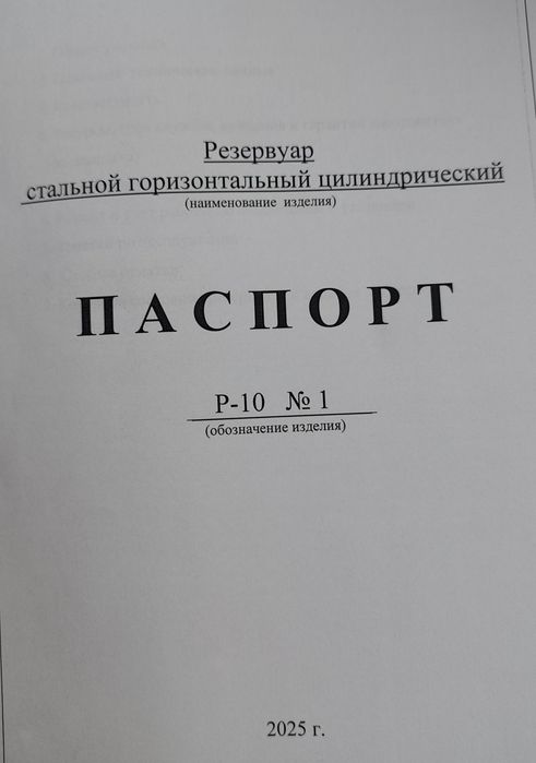 Резервуары новый с объемом 12000 куб