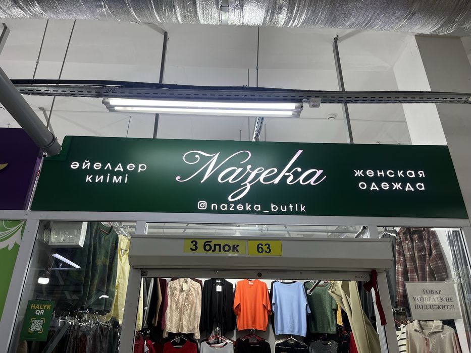 Наружная реклама Актобе