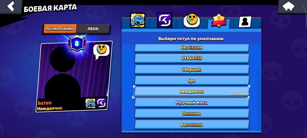 Аккаунт brawl stars