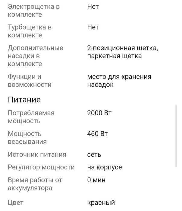 Пылесос Samsung SC20M253AWR
