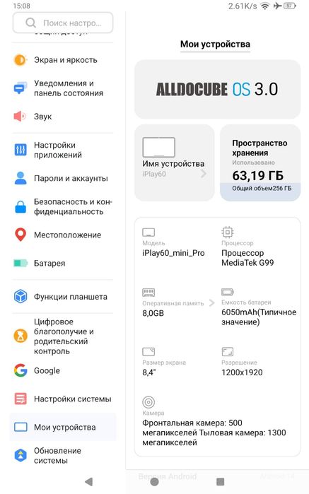 Планшет с GPS и SIM-картой