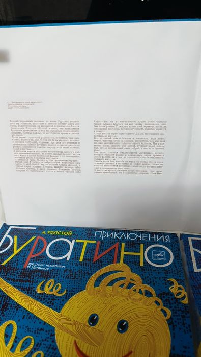 Виниловая грампластинка