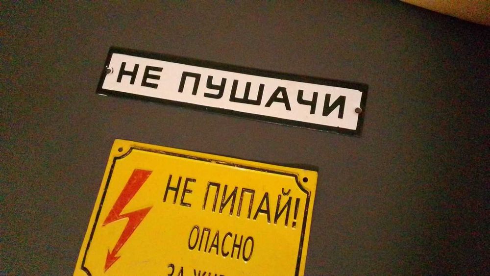 ретро ТАБЕЛКИ метални в идеално състояние