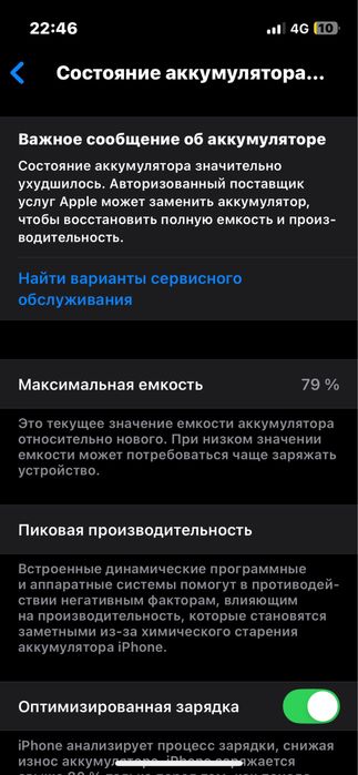 Iphone 13mini 256гб