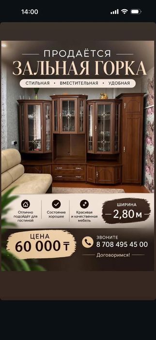 Горка для зала, продам бу