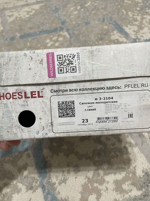 Зимние сапоги Лель