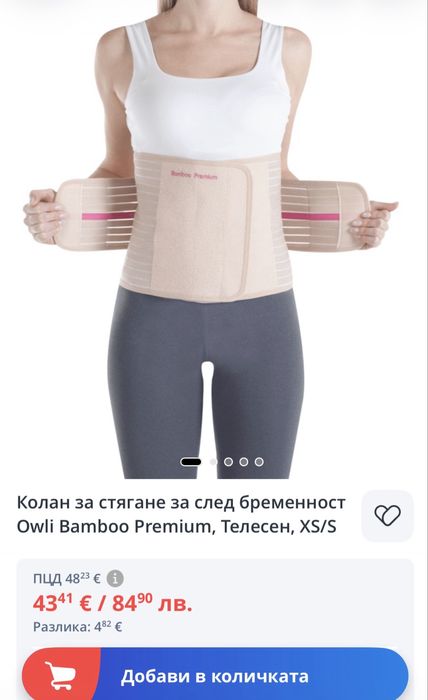 Колан за стягане за след бременност Owli XS/S