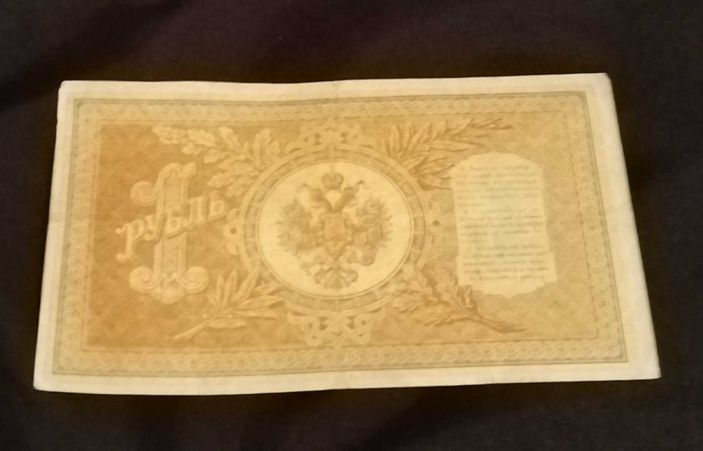 Стари Руски Рубли