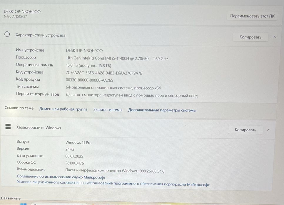 Ноутбук Acer Nitro 5 15.6" / 16 Гб / SSD 512 Гб /11 windows/ AN515-57