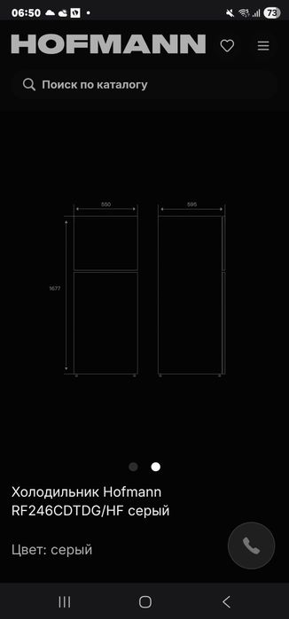 Холодильник  Hoffman