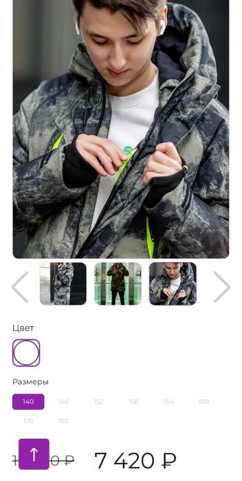 Зимняя куртка на мальчика BATIK