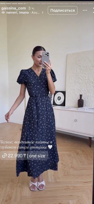 Платье в цветочек gaissina
