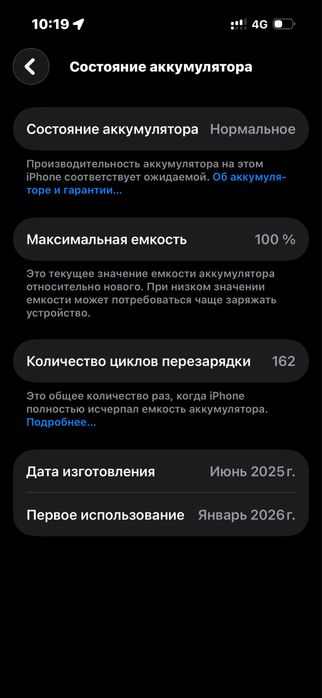 Продам айфон 16 , 128гб, 100%
