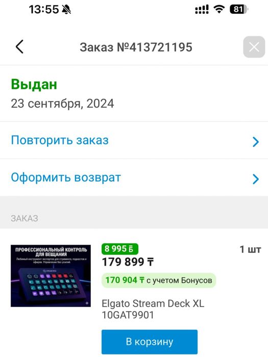 Контроллер Elgato Stream Deck XL, 32 кнопки