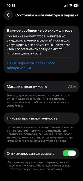 Обмен на айфон вышле класса с мой дп