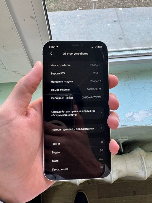 Iphone 12 64gb sim+esim. SROCHNA