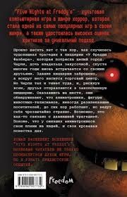 Продам.Книга.Серебряные глаза