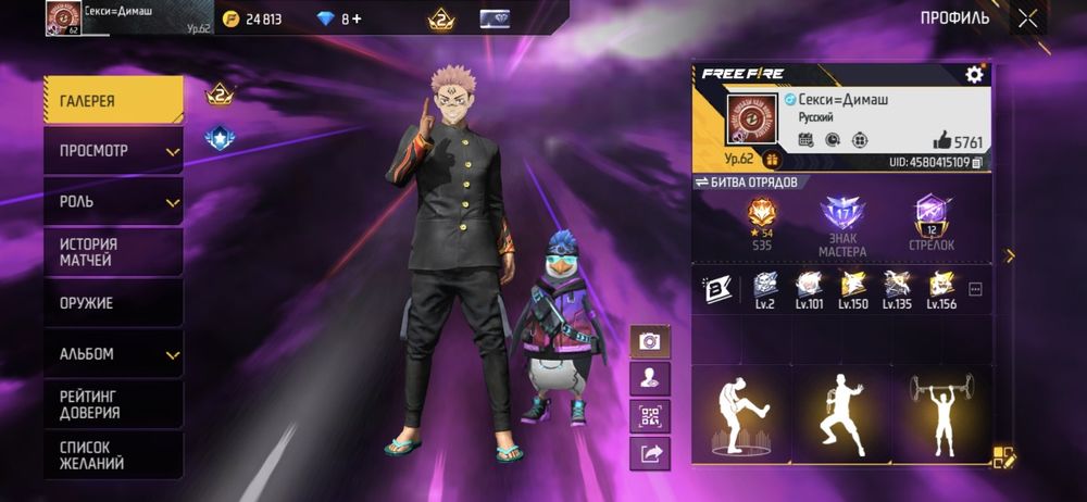 Прадам аккаунт фф срочна