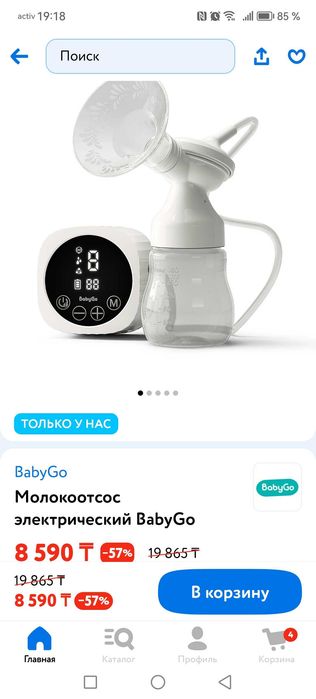 Продам горку для купания, ванночку, молокоотсос