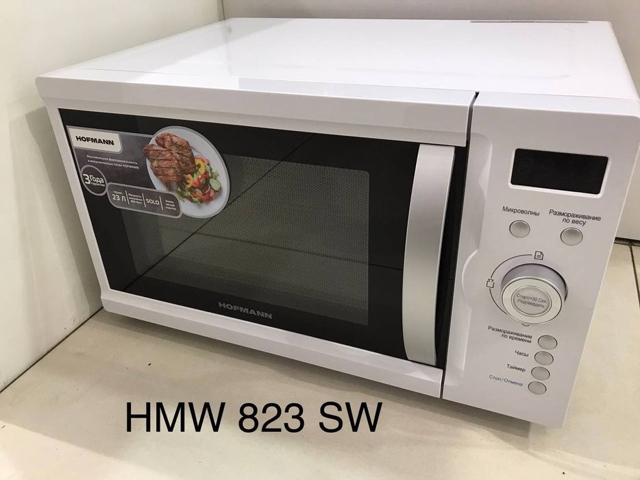 Микроволновки HOFMANN все модели есть оптим в розницу