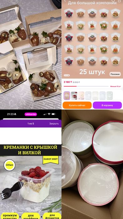 Каробки для клубники