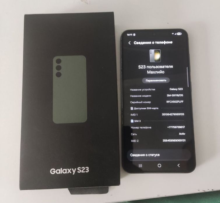 Самсунг GALAXY S23