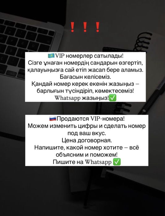 Vip Номера | Самые низкие цены |