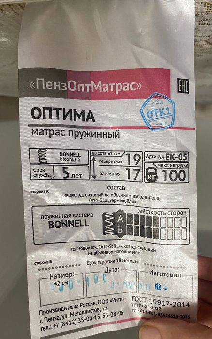 Продаем кровать.