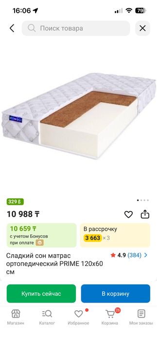 Продам матрас новый