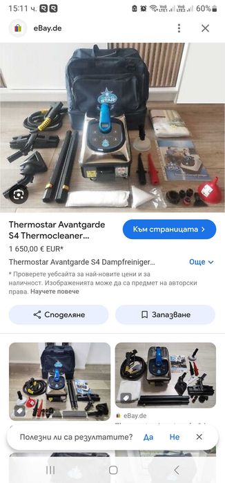 Парочистачка Thermo star Авангард