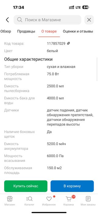 Срочно Продам пылесос Xiaomi Vacuum X20+
