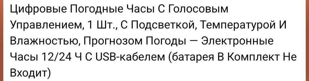 Электронные часы с подсветкой